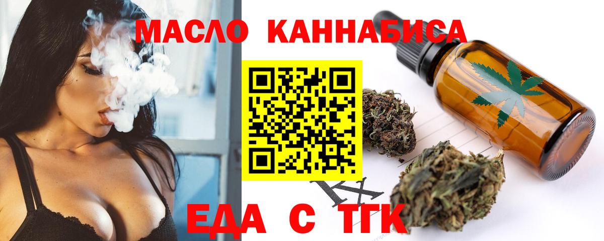 Арсеньев  Печенье с ТГК марихуана  Вход с VPN 