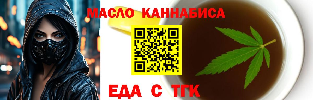 Canna-Cookies марихуана Арсеньев