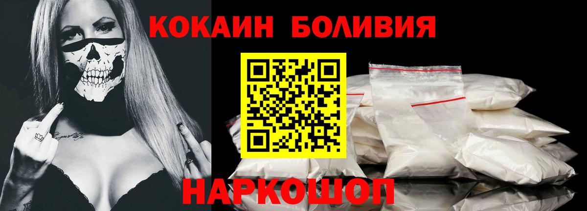 КОКАИН Колумбийский Арсеньев