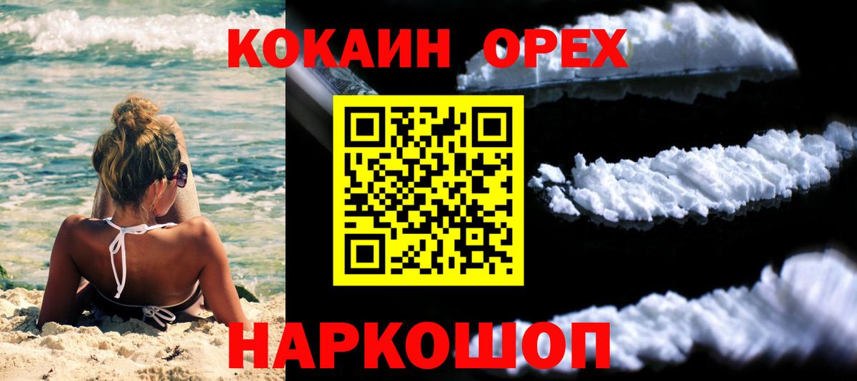 Cocaine Боливия  Вход с VPN  Арсеньев 