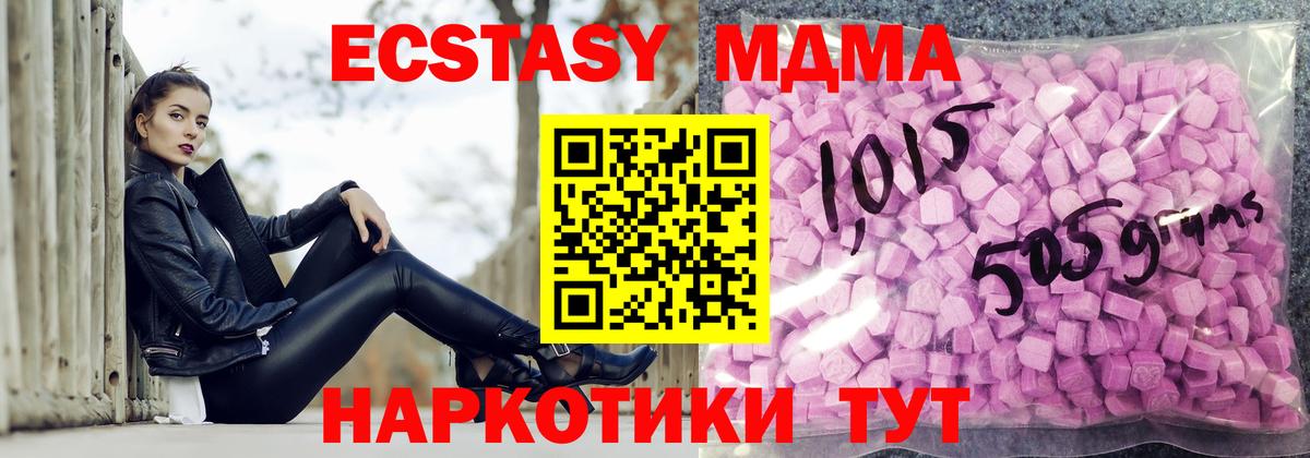 Ecstasy ешки Арсеньев