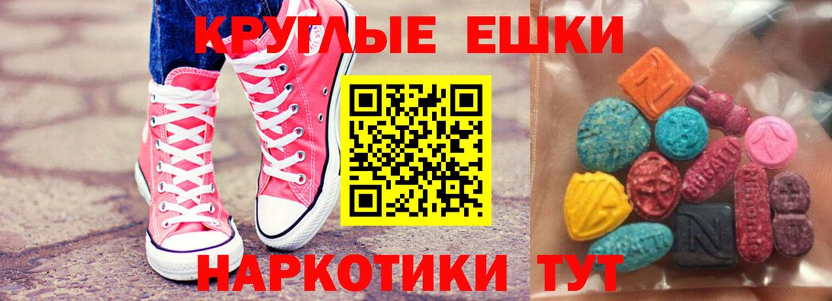 Арсеньев  Ecstasy 280 MDMA  Ecstasy  OMG зеркало  Вход с VPN 