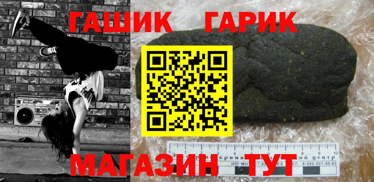 ГАШИШ убойный  Гашиш индика сатива  Вход с VPN  Арсеньев 
