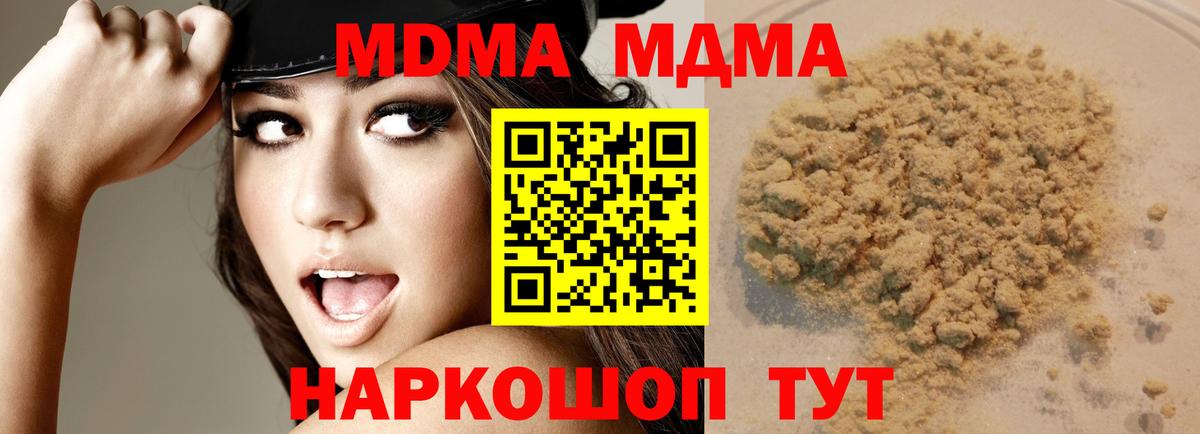 Арсеньев  MDMA кристаллы  Вход с VPN 