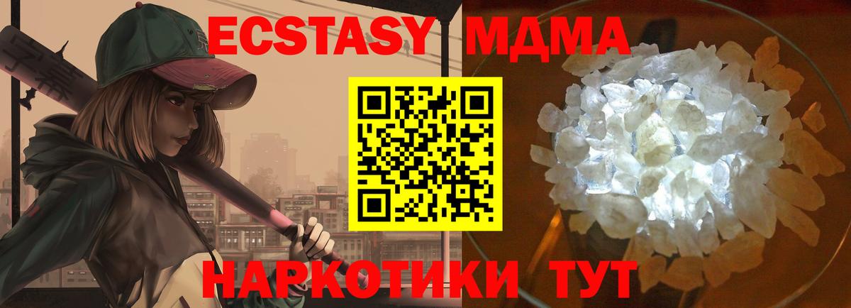 МДМА crystal Арсеньев
