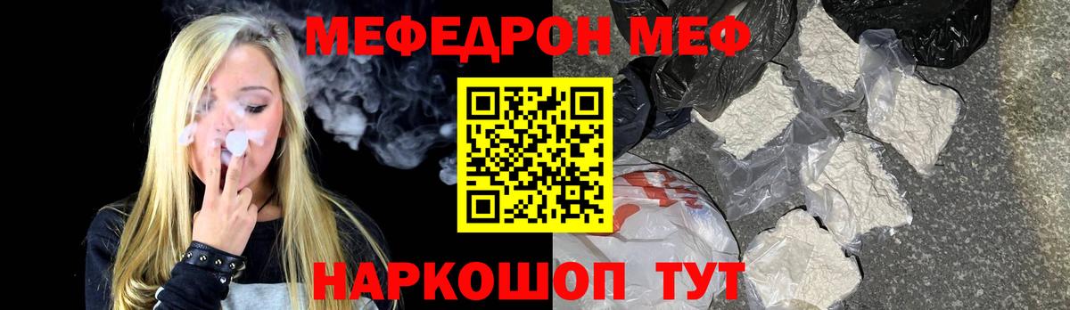 Меф кристаллы Арсеньев