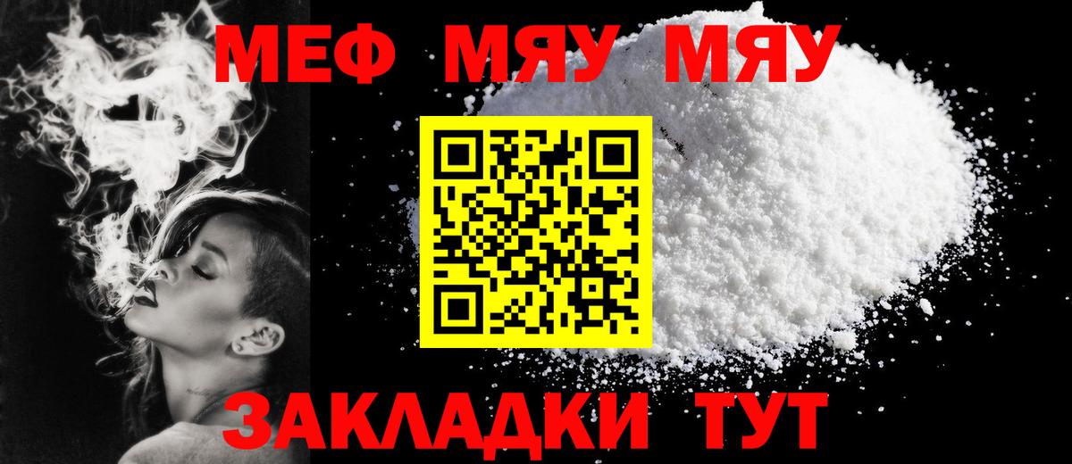 Меф mephedrone  Мефедрон  Мефедрон mephedrone  дарнет шоп  Вход с VPN  Арсеньев 
