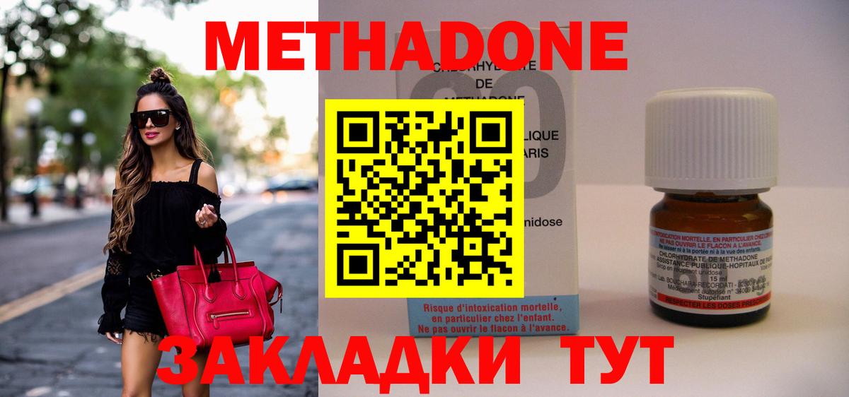 Метадон белоснежный  Вход с VPN  Арсеньев  Метадон VHQ 