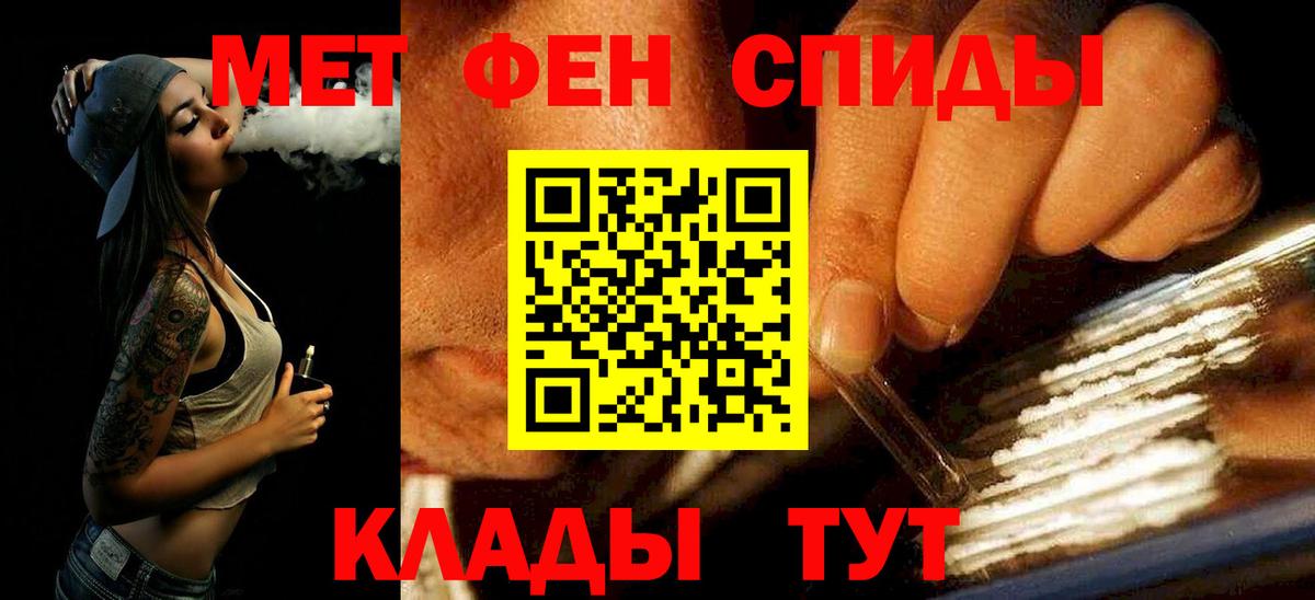 Метамфетамин пудра Арсеньев
