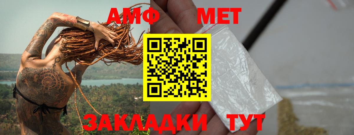 Метамфетамин кристалл  Вход с VPN  Метамфетамин кристалл  Арсеньев 