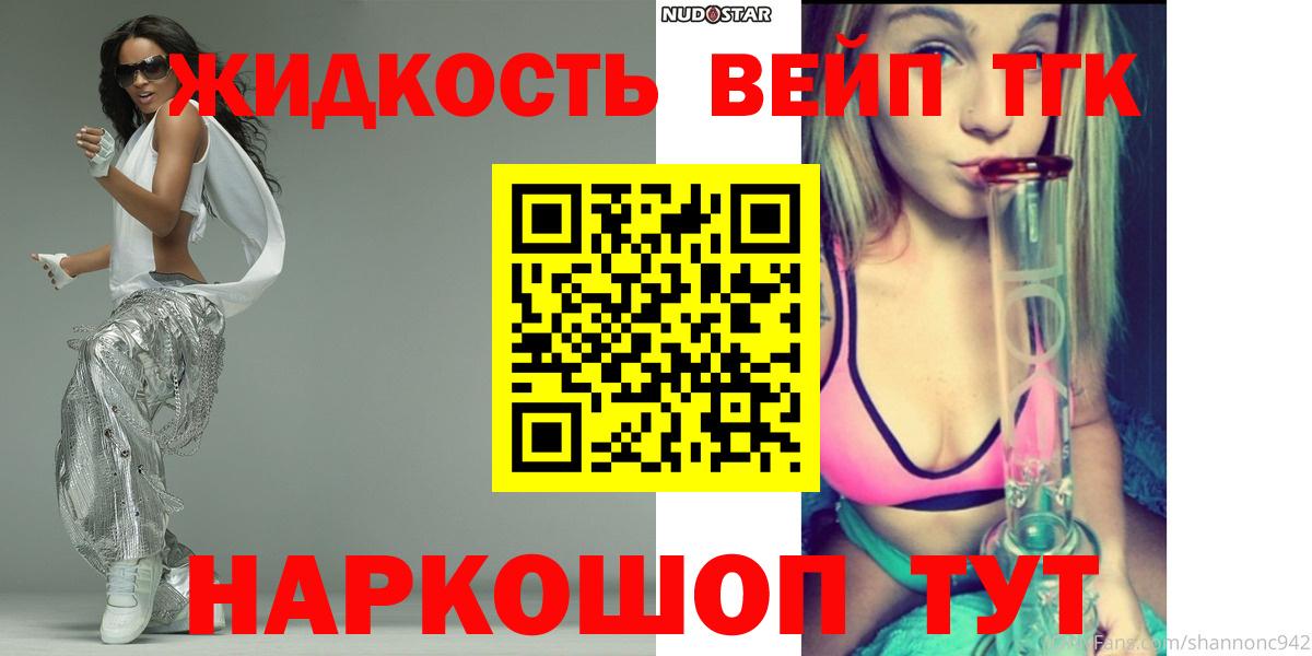 Дистиллят ТГК концентрат  ТГК THC oil  Вход с VPN  Арсеньев 