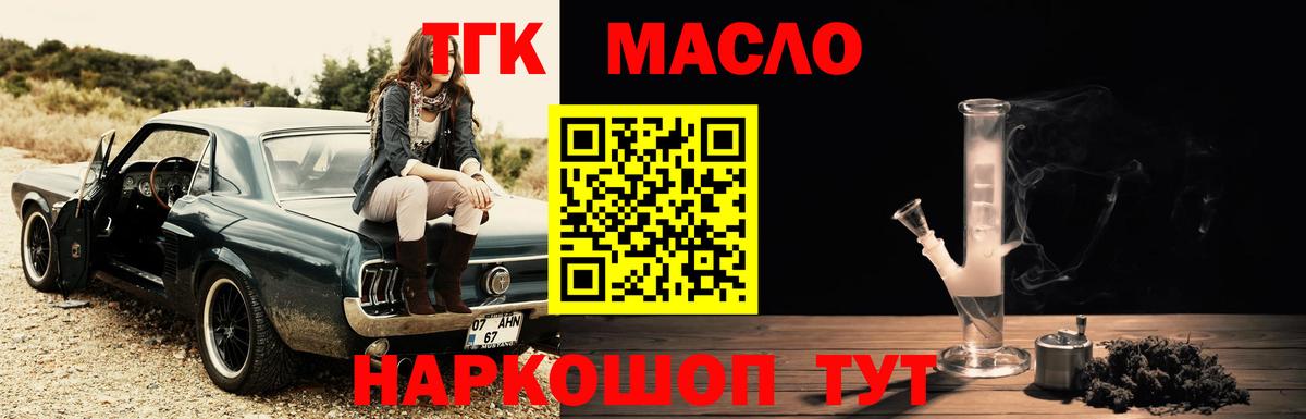 Дистиллят ТГК вейп с тгк Арсеньев