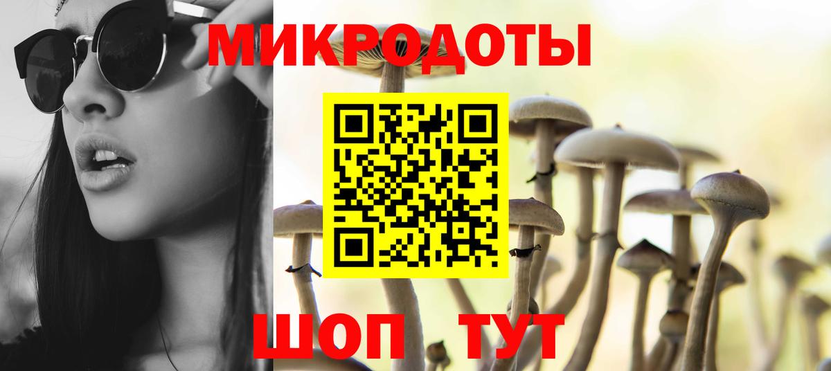 Псилоцибиновые грибы Magic Shrooms  Вход с VPN  Арсеньев 