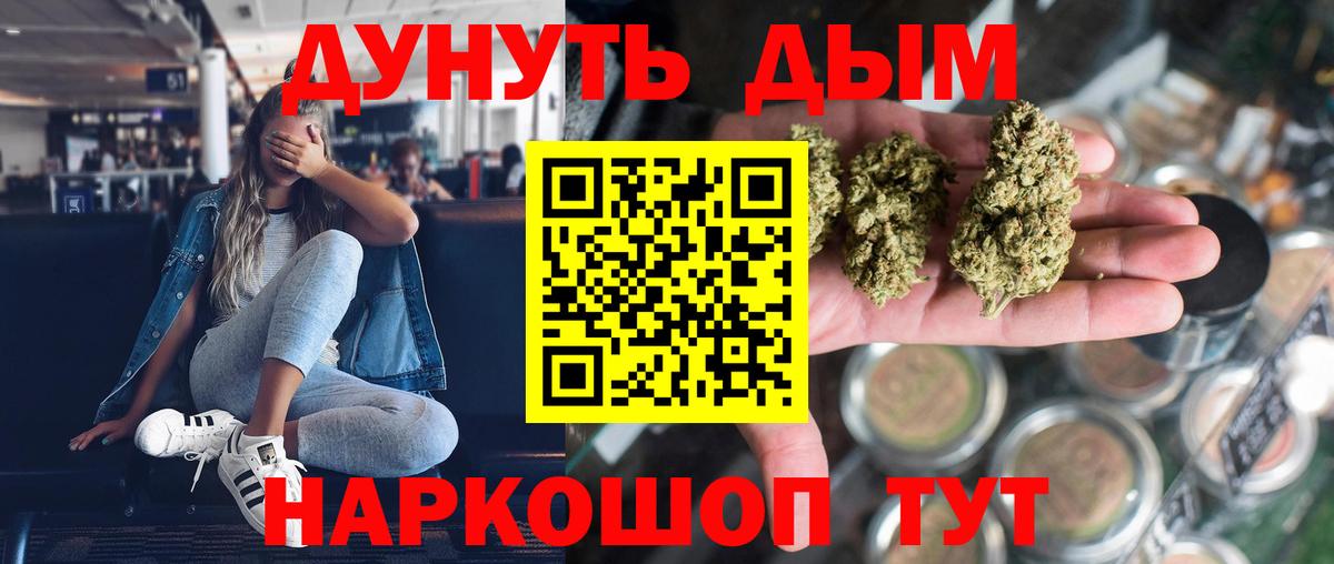 Арсеньев  Бошки Шишки марихуана  Канабис гибрид  Марихуана Amnesia  Вход с VPN  Бошки Шишки план 